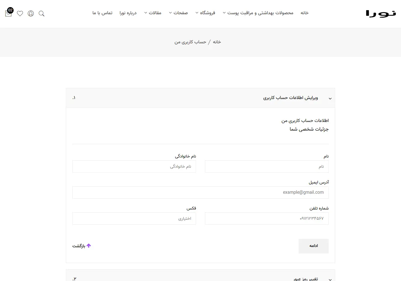 محصولات پوستی نورا